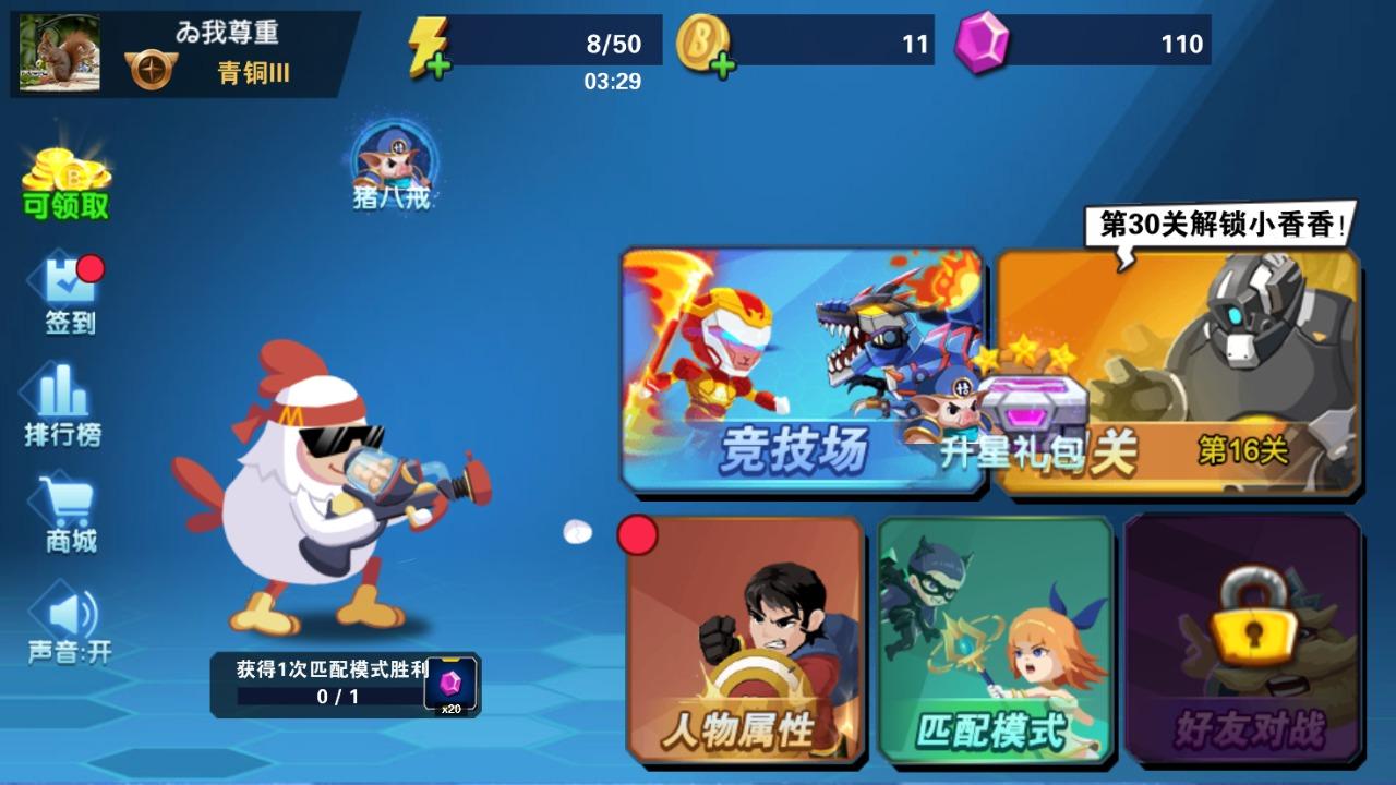 我火力贼猛去广告版 1.0无限奖励版截图2
