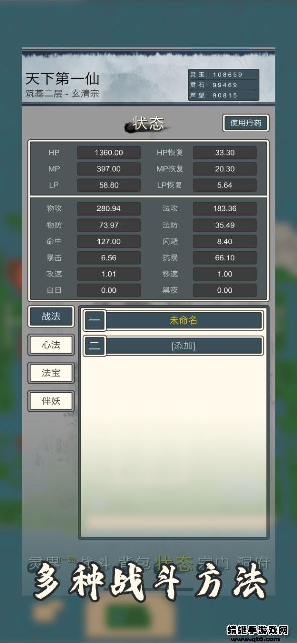 万界修真录破解版最新版 2.1.1免广告版截图2