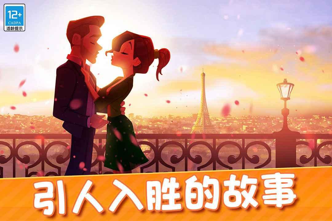 顶级厨师 1.2.4最新版截图3