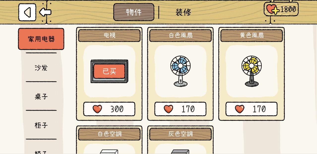 萌宅物语破解版2022 1.36中文版截图4