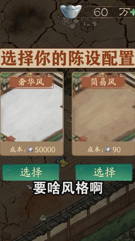 听闻有间客栈 7.3安卓版截图2