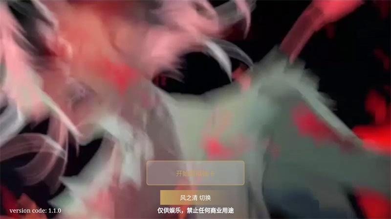 阴阳师抽卡模拟器2021最新版(阴阳师模拟召唤器) 1.0.8无广告版截图1