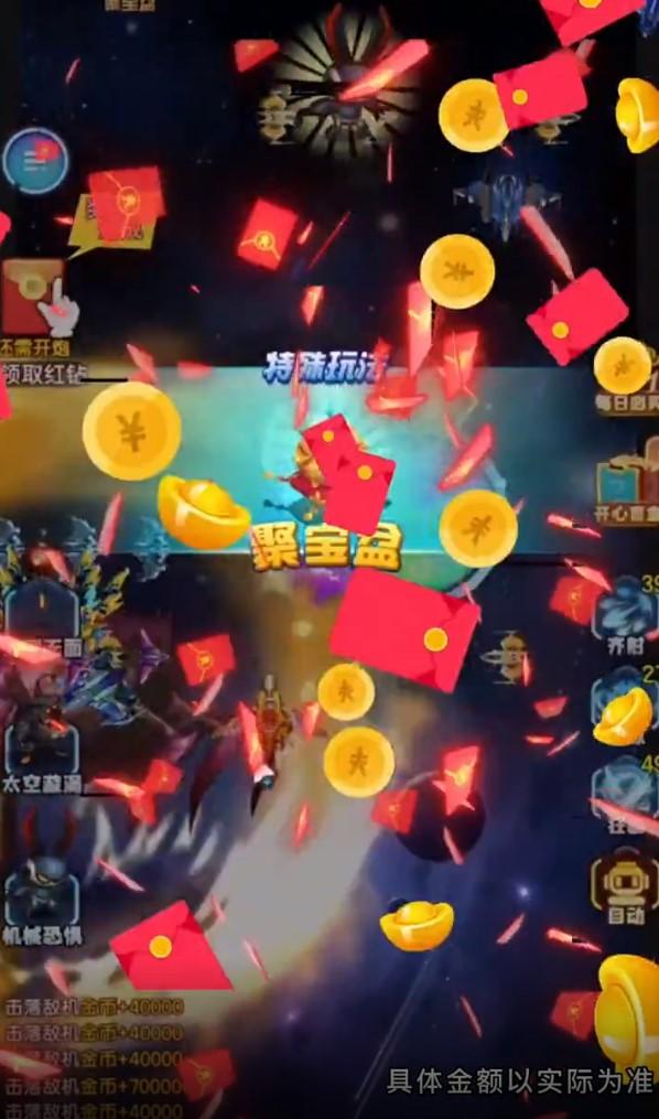 风雷战机红包版 1.1手机版截图3