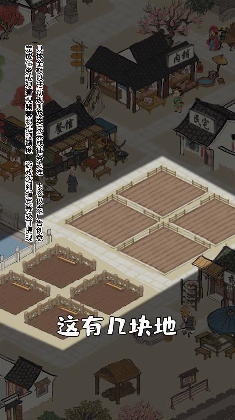 江南幸福生活官方版 1.2.3最新版截图1