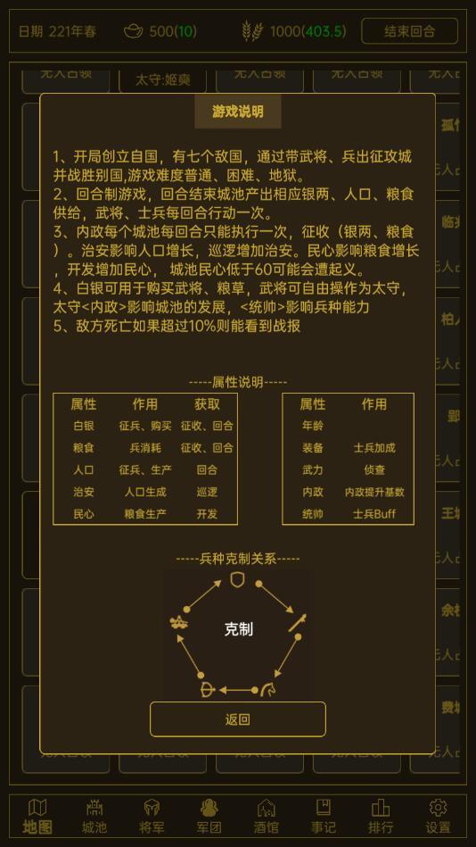 领国战争破解版 1.6.0最新版截图1