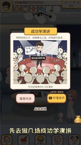 我是韭零后官方版 1.0最新版截图3