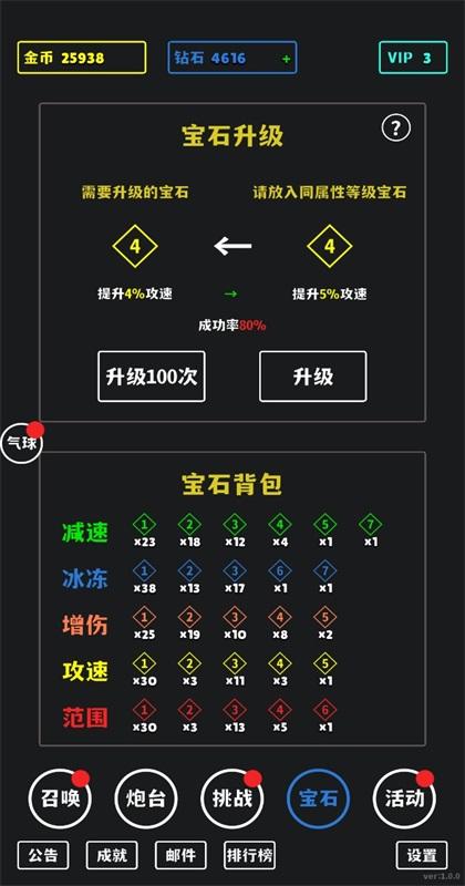 放置攻防战手游 1.0.11安卓版截图4