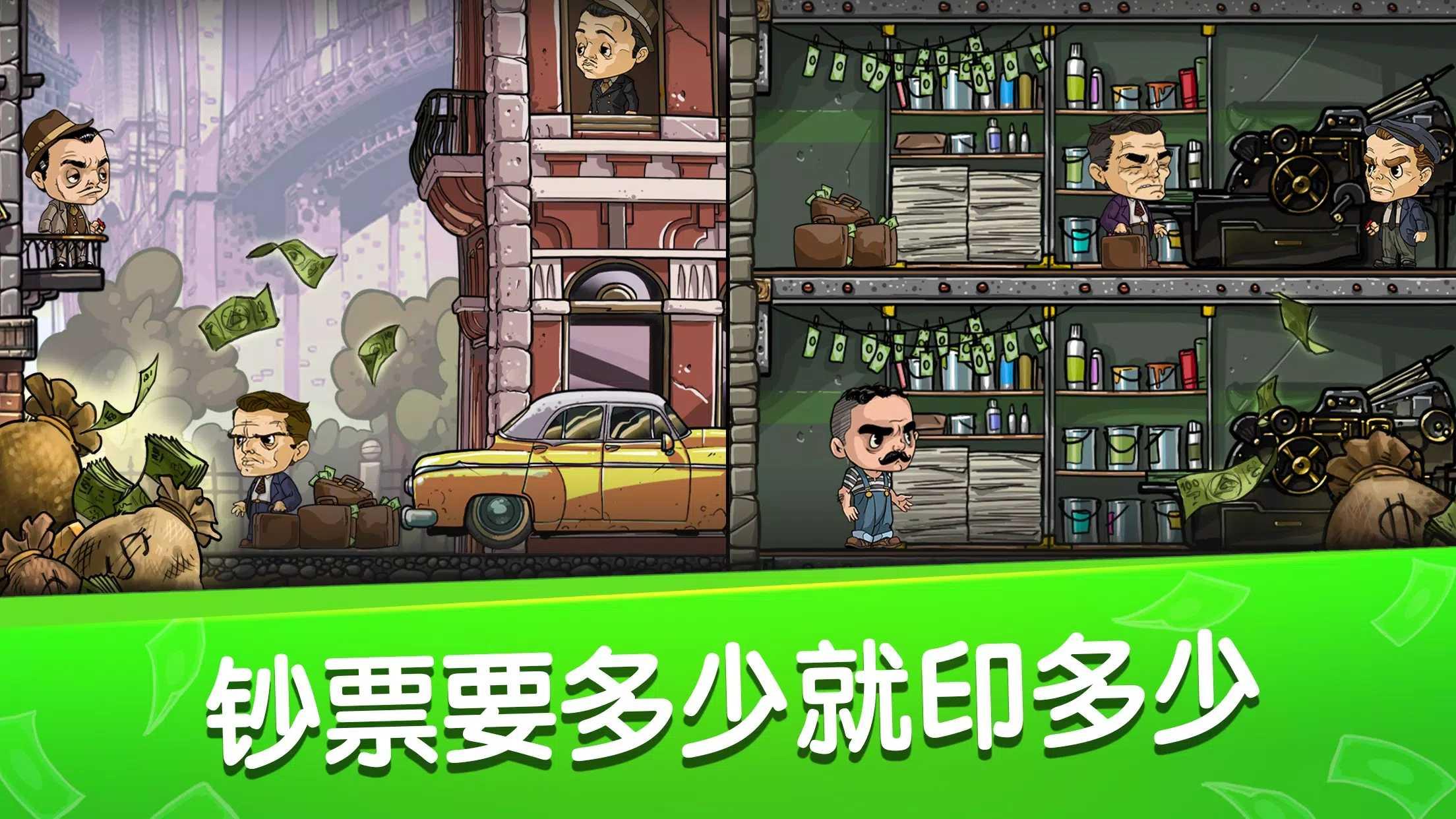 放置黑道霸主最新版 0.9.5安卓版截图4