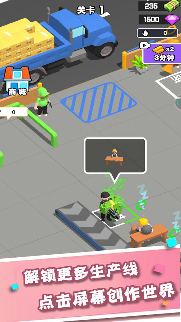 无限装球手游 1.0.1安卓版截图3