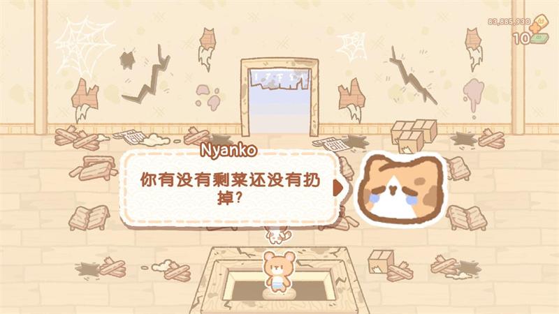 库玛寿司吧 1.4.10最新版截图3