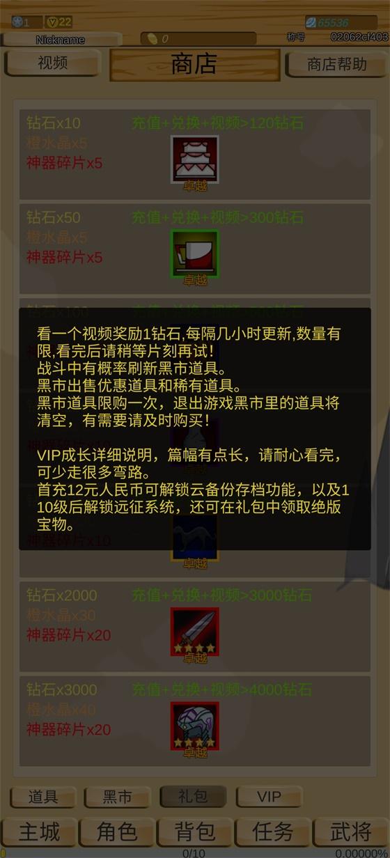 神兽三国破解版无限钻石版(DragonSanGuo) 1.20最新版截图2