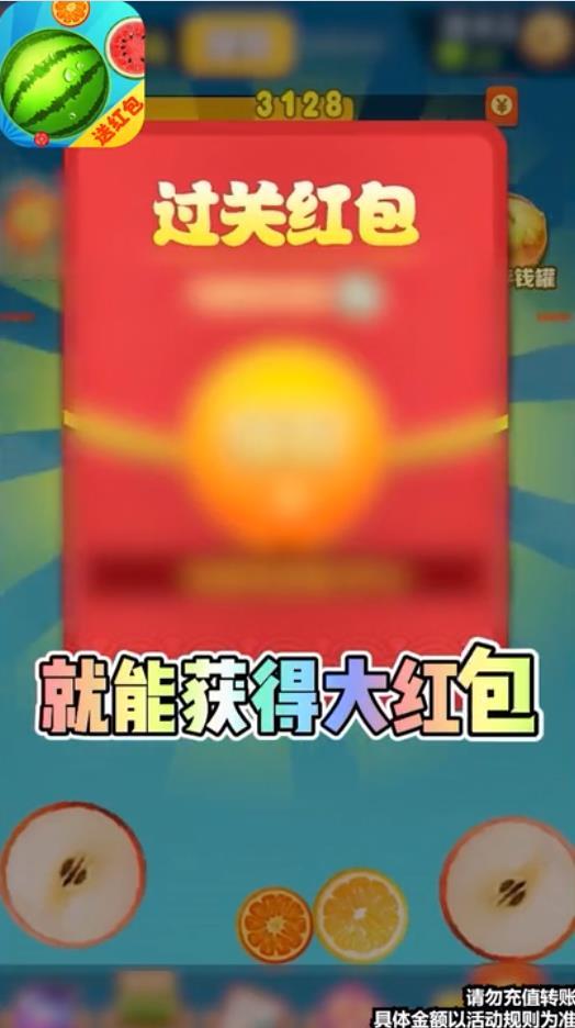 消个大西瓜官方版 21.04.01.02.01安卓版截图1