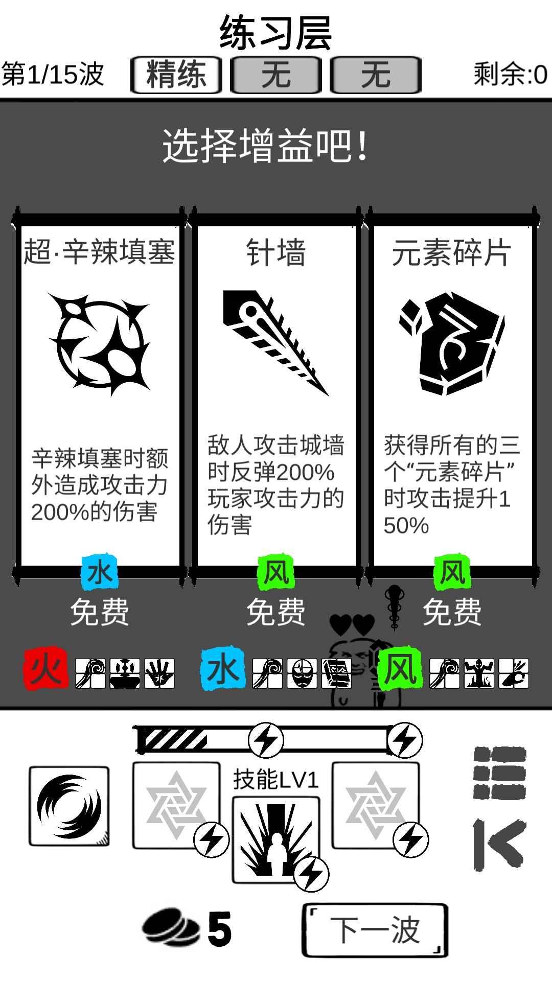 时代变了无限金币版 0.1安卓版截图2
