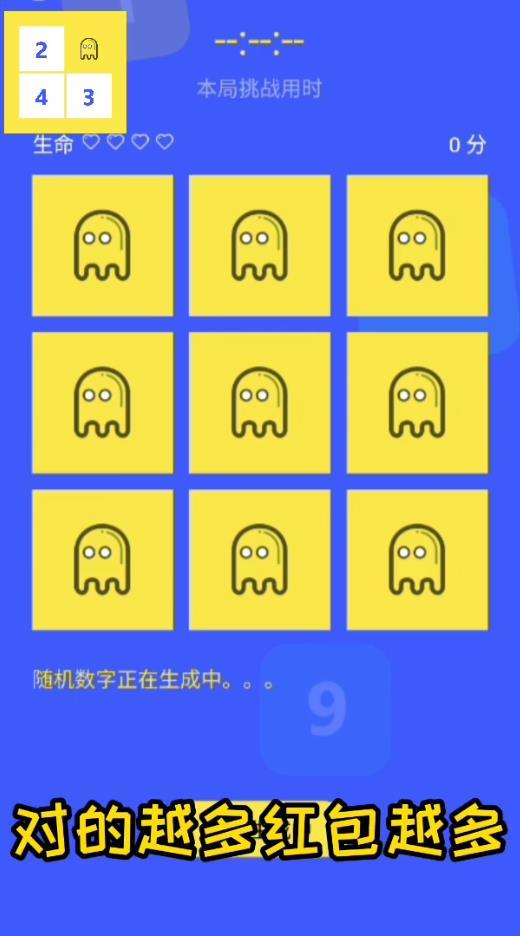 我是闯关王最新版 30.1.1官方版截图2