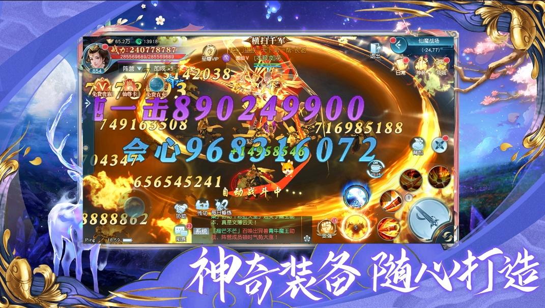 王者交锋 22062418(362397.370175)安卓版截图2