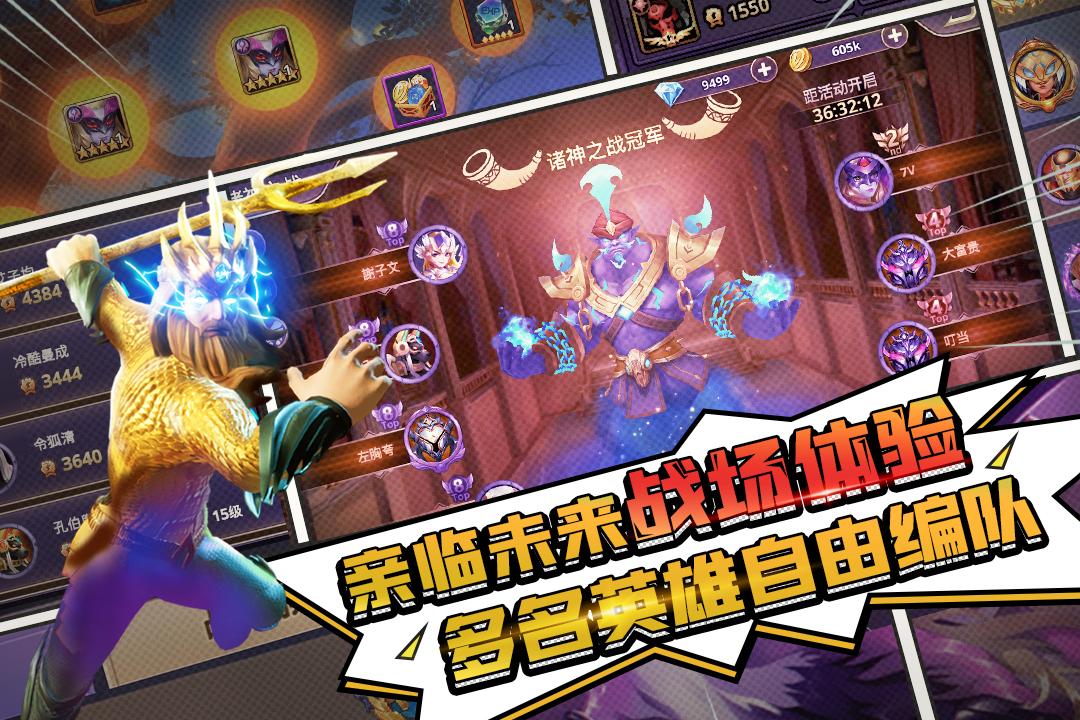 塔防纪元手游 12.5最新版截图2