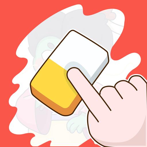 擦起来安卓版 1.0.11最新版