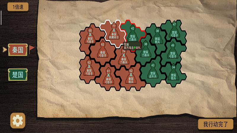 纸上谈兵模拟器中文版 1.2.2最新版截图4