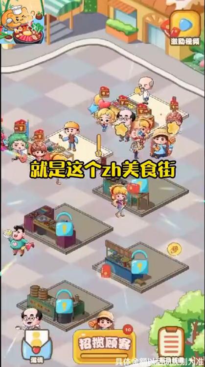 中华美食街红包版 1.0安卓版截图2
