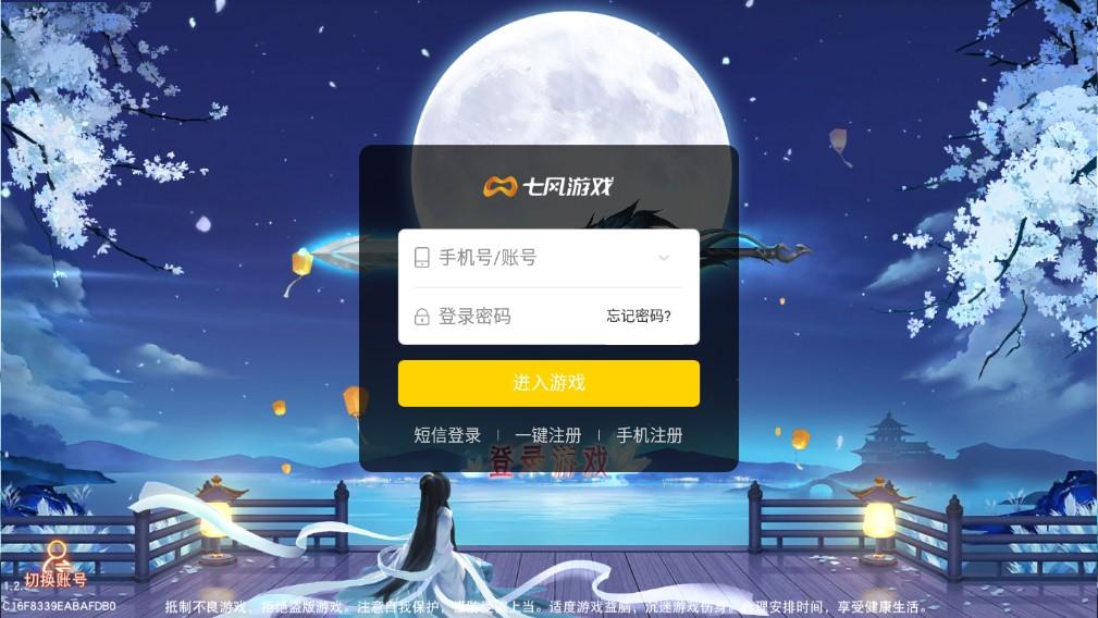清风一剑诀安卓版 1.2.3最新版截图1