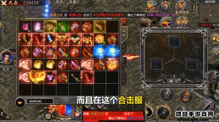 青龙合击游戏 1.0安卓版截图2