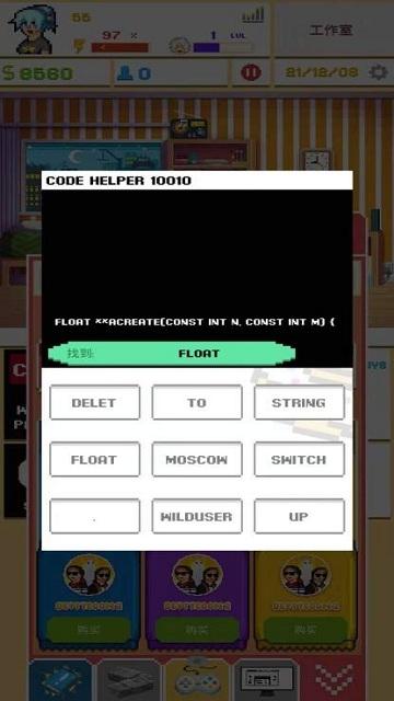 DevTycoon 2(游戏开发模拟器2货币加强版) 2.9.0安卓版截图4