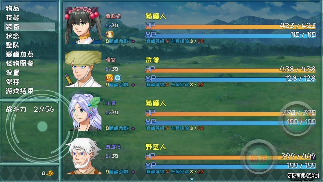 暗黑之魂手机版 2.1.0中文版截图1