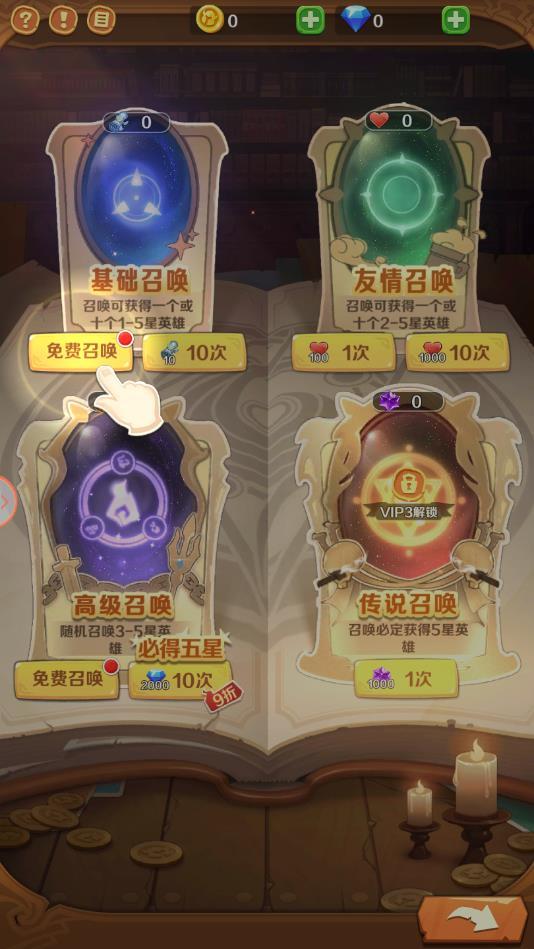 乱斗神话官方版 1.2.3安卓版截图4
