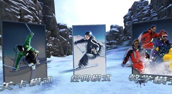 奇幻滑雪体感游戏 1.1安卓版截图3