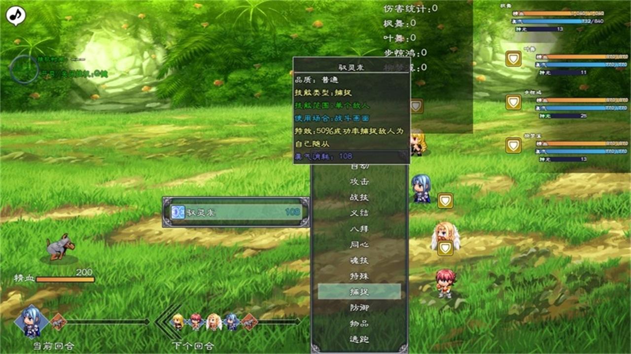 幻武异世录手机版 1.0.5安卓版截图4