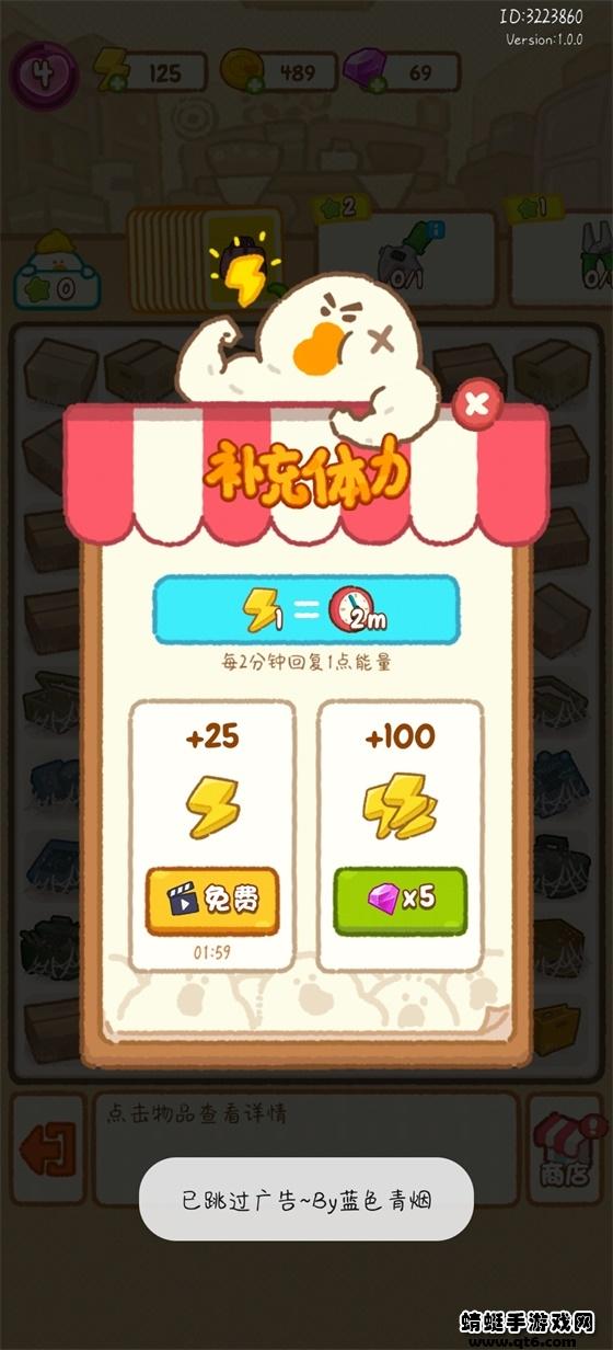 肥鹅健身房破解版免广告 2.3.9最新版截图3