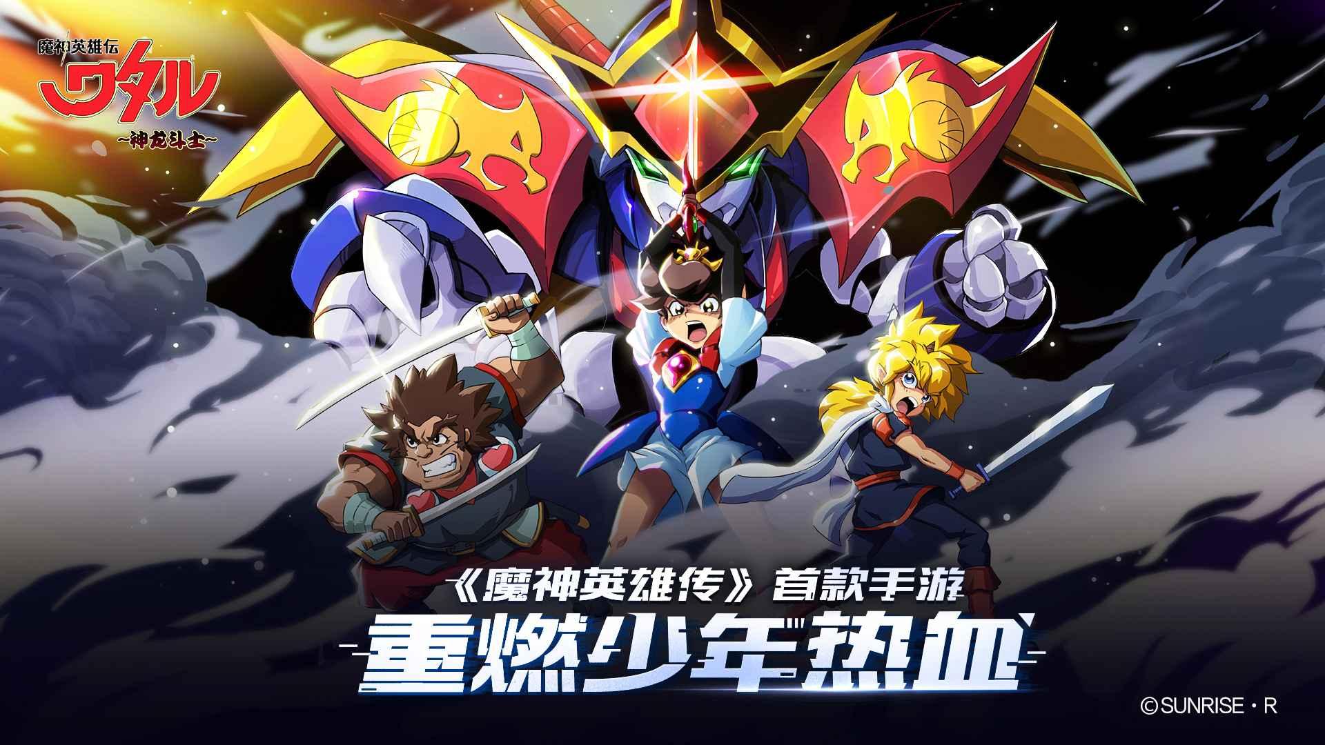 魔神英雄传游戏手机版 1.6.17最新版截图1