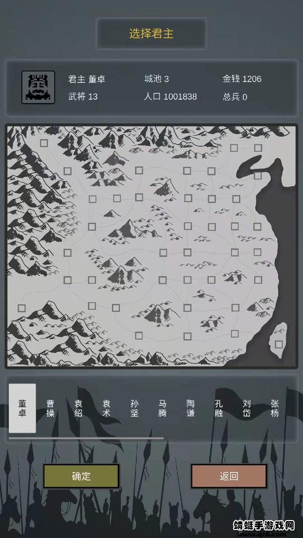 三国之十八路诸侯 1.0.21安卓版截图2