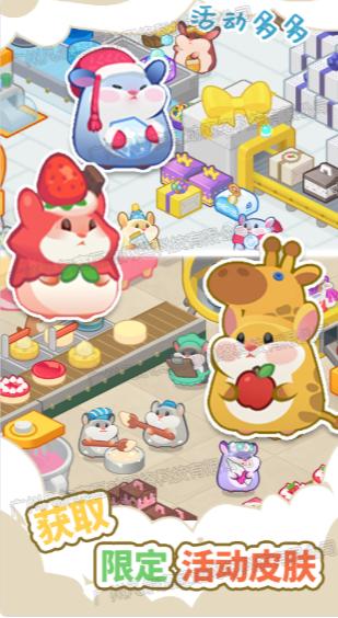 草莓甜心蛋糕小屋 1.0安卓版截图3