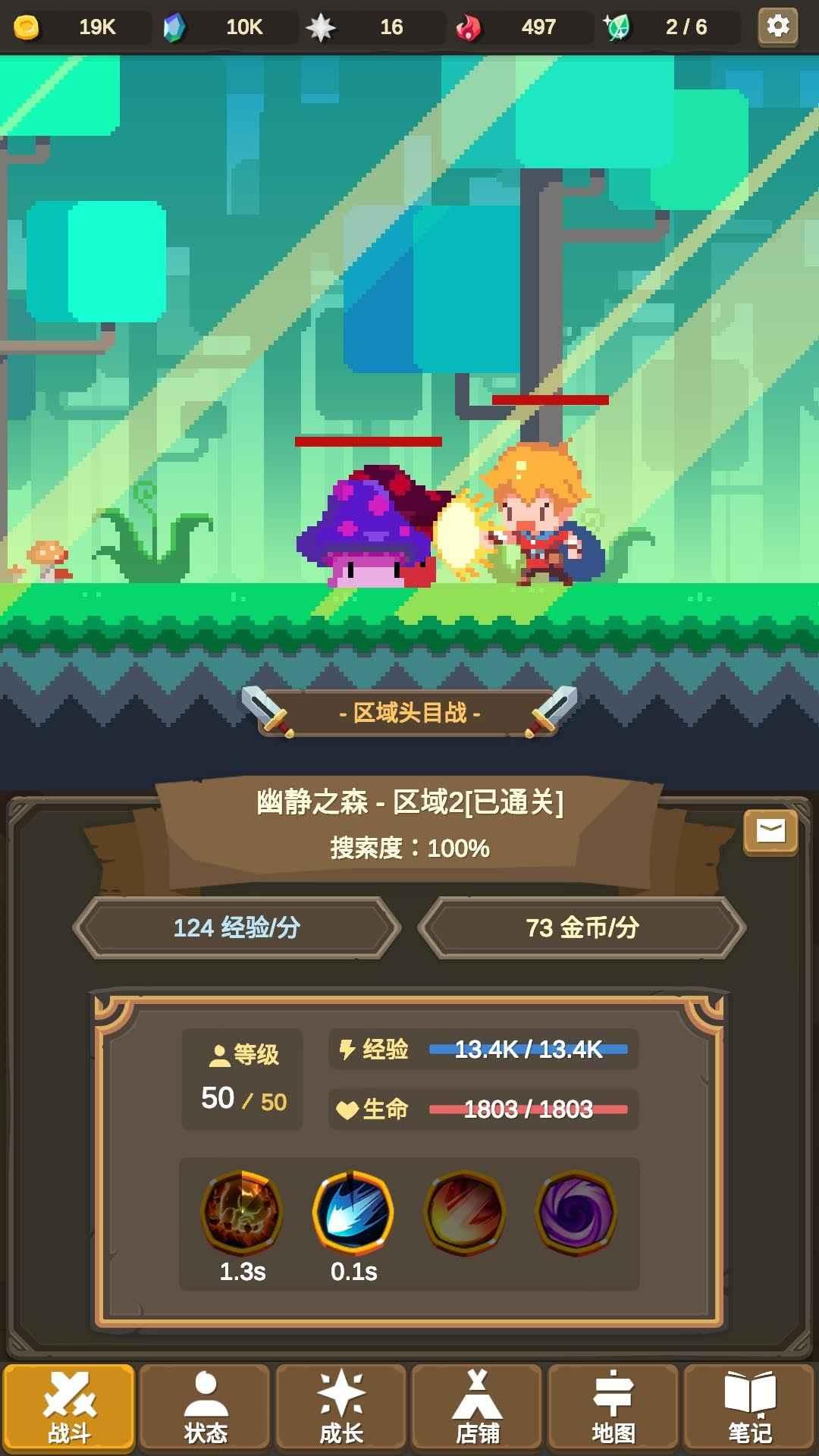 魔物调查者破解版无限金币无限钻石 1.5.1最新版截图1