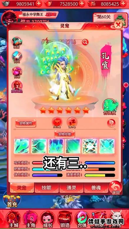 悟空捉妖传游戏 1.0.94安卓版截图3