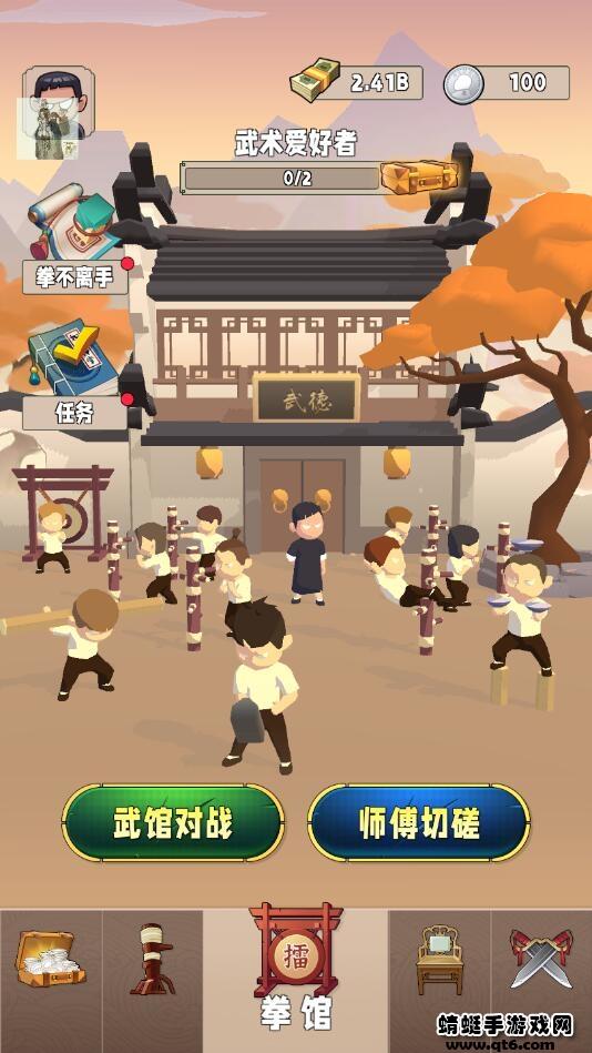 功夫大师破解版无限银币无限纸币 1.1.7免广告版截图1