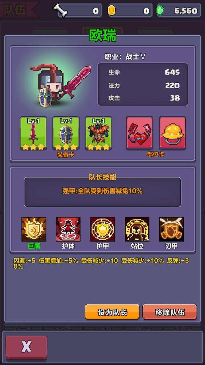 像素英雄探险游戏 0.41安卓版截图2