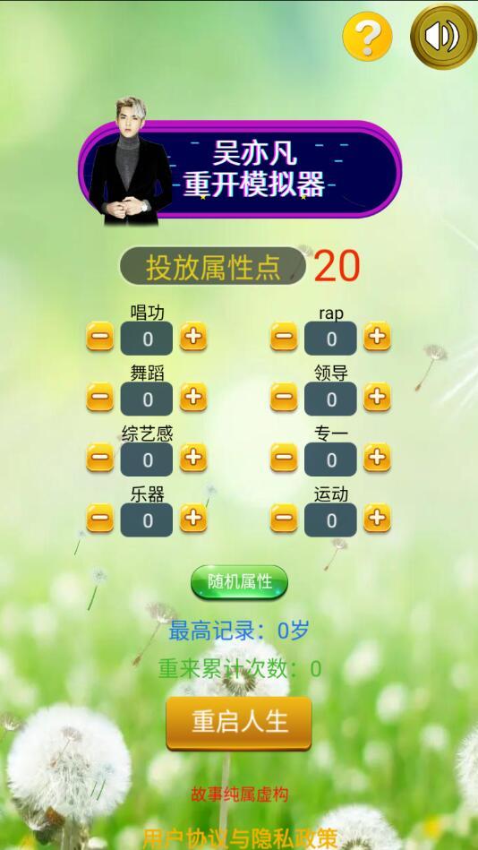 凡凡人生重开模拟器 462最新版截图1