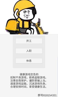 外卖人去广告版 0.1.5安卓版截图1