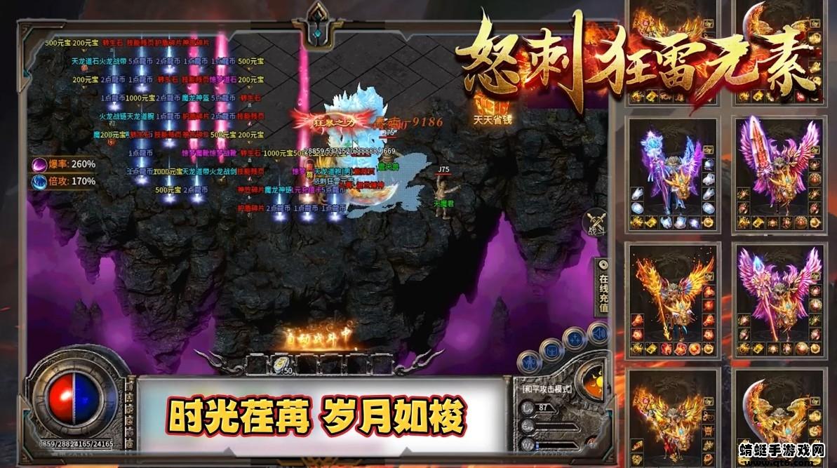 怒刺狂雷元素 1.2.0安卓版截图1