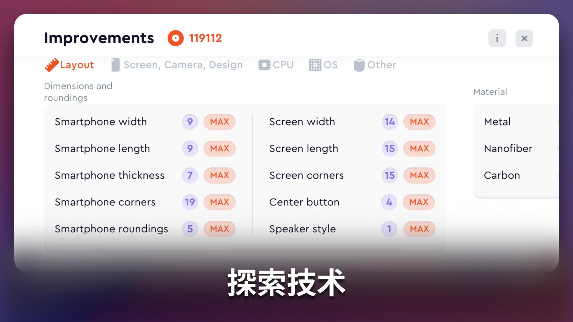智能手机创造者大亨有限公司中文版 2.5.7安卓版截图2