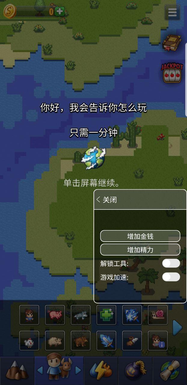 沙盒神模拟器内置修改器手机版 1.10.0最新版截图1
