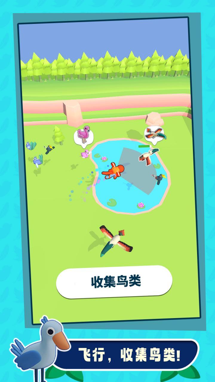 捕鸟大师官方最新版 1.0手机版截图4