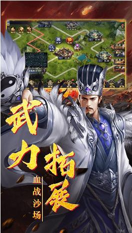 三国群英纪单机版 2.21安卓版截图2