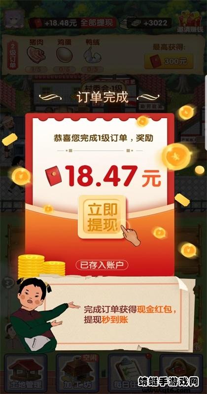 乡村人生 1.0.1安卓版截图2