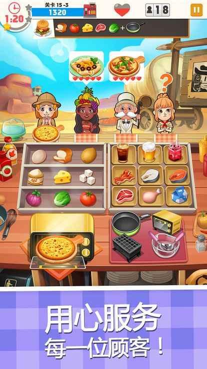 披萨大厨美味餐厅最新版 1.3.3安卓版截图4