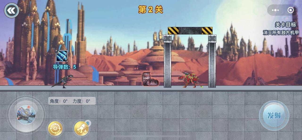 机甲龙大战手游 1.0安卓版截图3