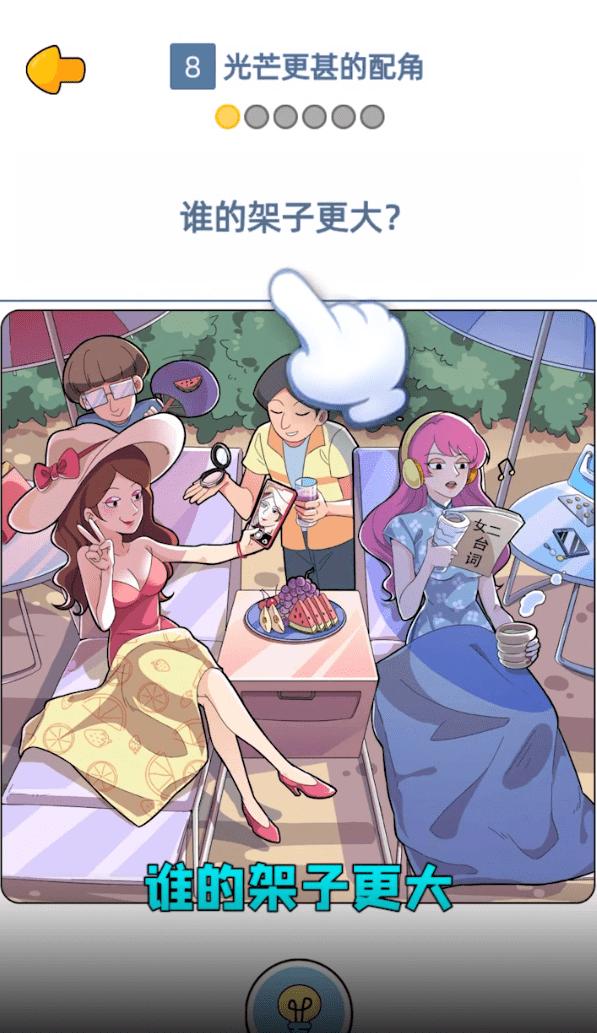 点点重生影后大爆料最新版 1.00.023安卓版截图2