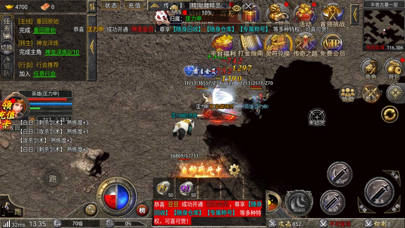 复古1.80烈焰天下手游官方版 1.0.6安卓版截图4